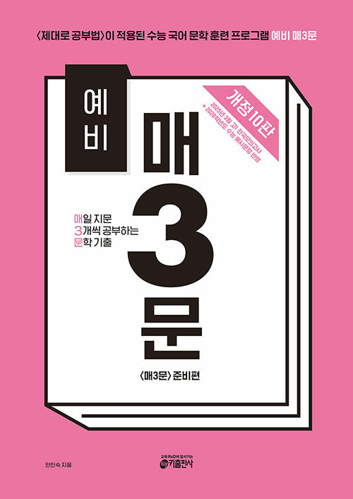  3 :   3 ϴ  -10(2025)