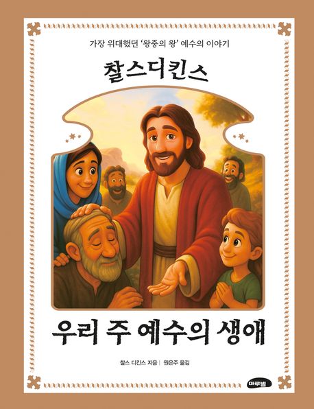  Ų 츮    -  ߴ    ̾߱