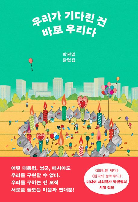 츮 ٸ  ٷ 츮