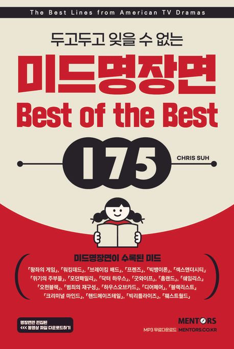 ̵BEST OF THE BEST 175