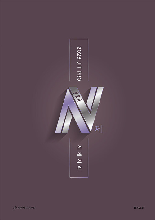 JIT PRO N�� ��������(2025)(2026���)