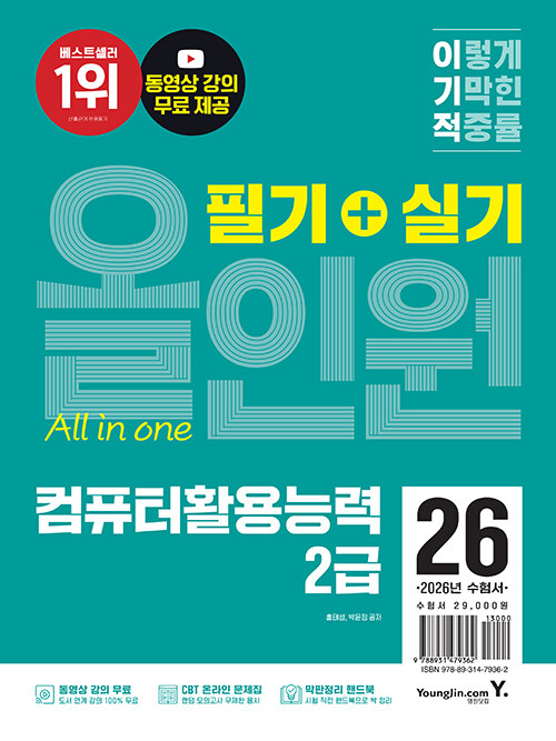 �̱��� ��ǻ��Ȱ��ɷ� 2�� �ʱ� + �Ǳ� ���ο�(2026���)