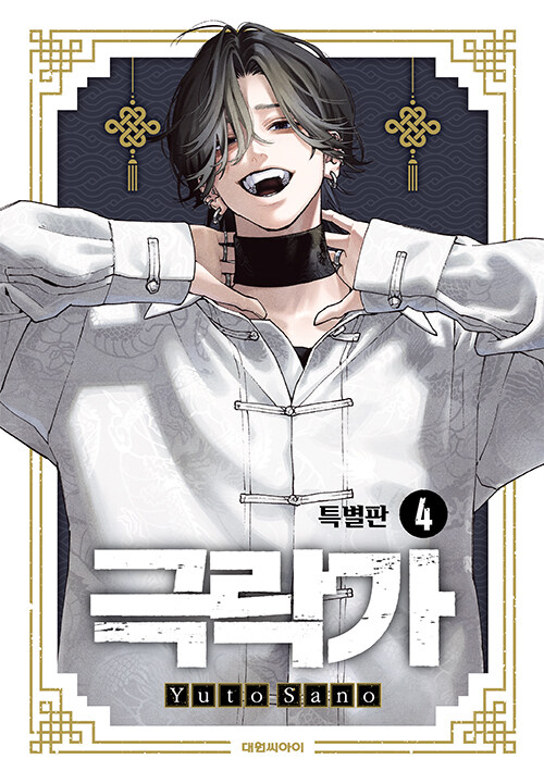 �ض��� 4 (Ư����)