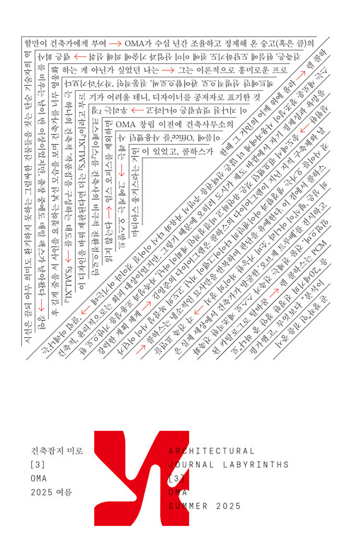 ̷ 3ȣ : OMA(2025 )
