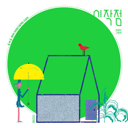  - 5ȸ ׸å (Dear ׸å)