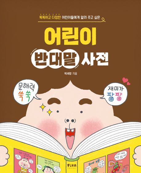  ݴ븻 (ȶϰ  ̵鿡 ˷ ְ )(ī   1)