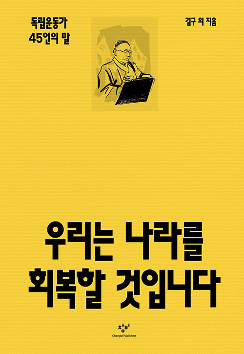 츮  ȸ Դϴ -  45 