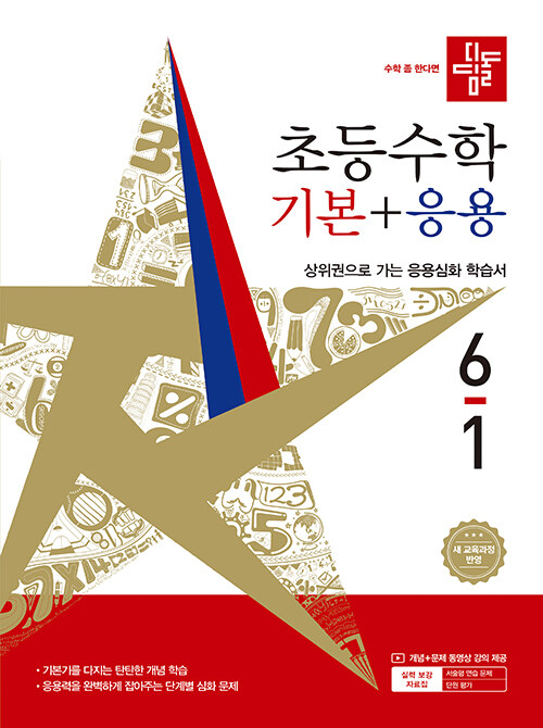  ʵ  ⺻ +  6-1(2026) - 2022  