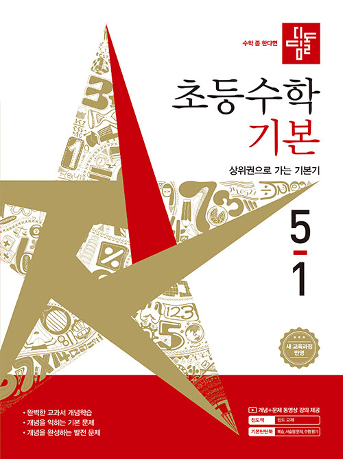 ����� �ʵ� ���� �⺻ 5-1 (2026���) - 2022 ���� ��������
