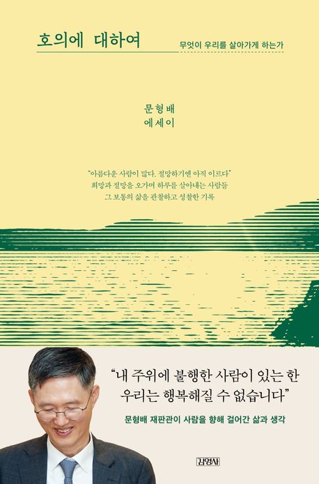 ȣǿ Ͽ -  츮 ư ϴ°