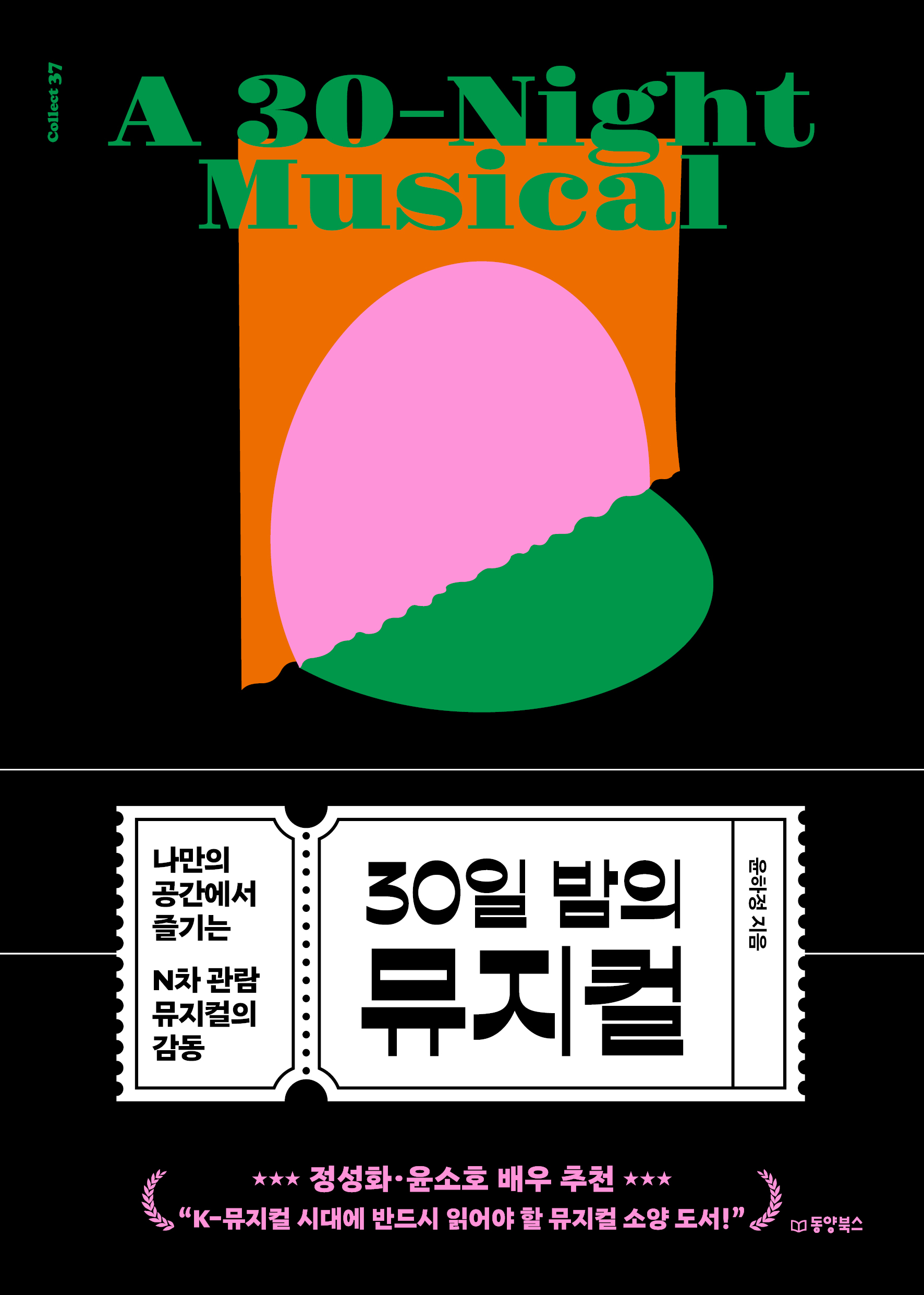 30   -    N   (Collect 37)