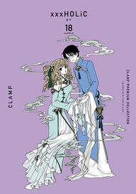 CLAMP PREMIUM COLLECTION xxxHOLiC(홀릭) 17 - 영풍문고