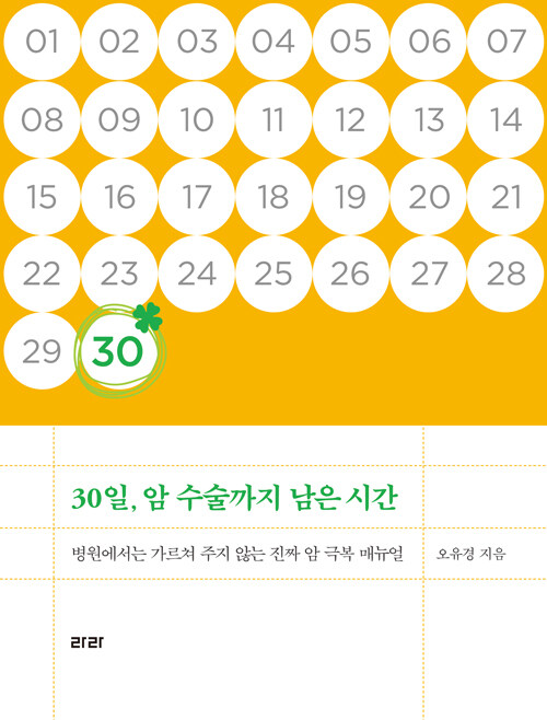 30    ð -    ʴ ¥  غ Ŵ