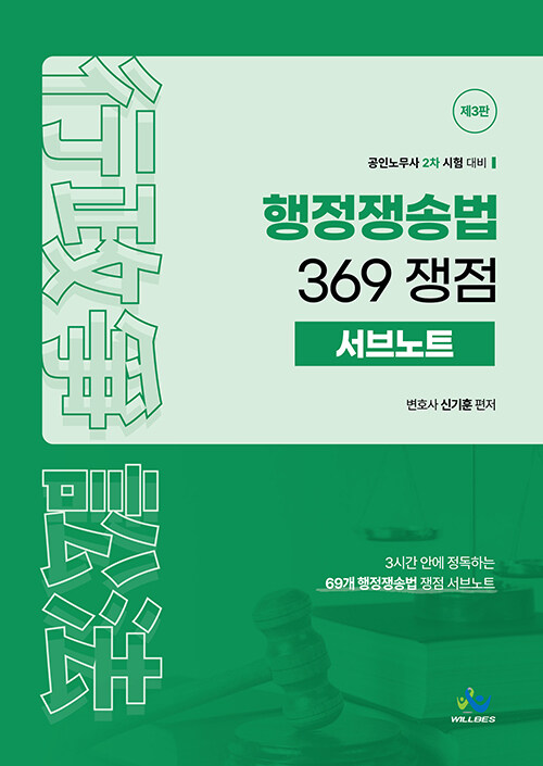 ������۹� 369���� �����Ʈ - ��3��(2025)