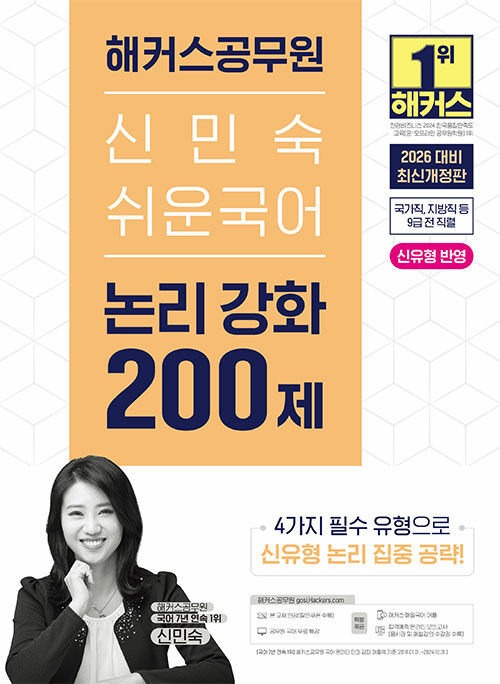 Ŀ Źμ   ȭ 200(2026)