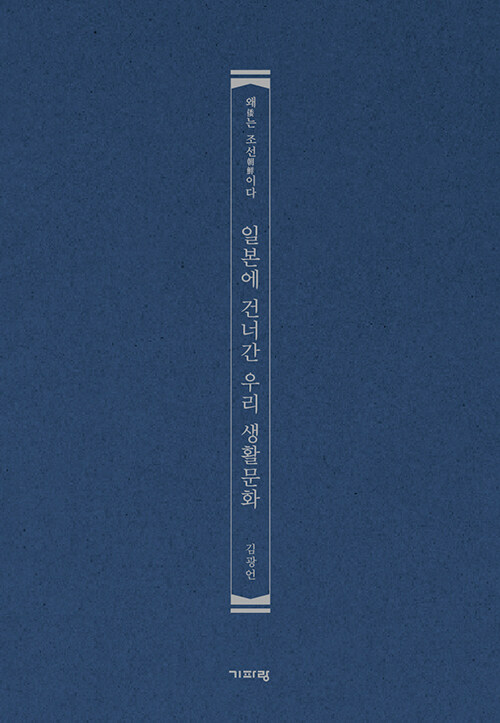 Ϻ ǳʰ 츮 Ȱȭ - ִ ̴