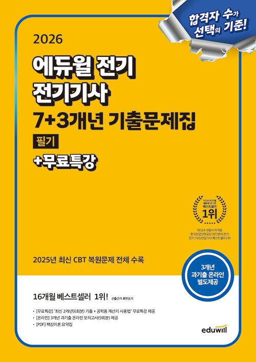 ������ ���� ������ �ʱ� 7+3���� ���⹮���� + ����Ư��(2026���)