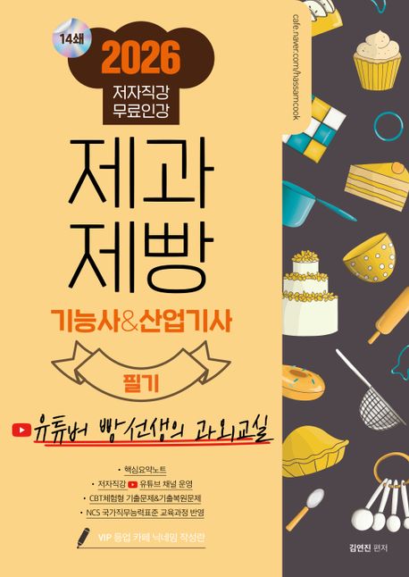 ����������ɻ� ������ �ʱ� (2026) - ��Ʃ�� �������� ���ܱ���