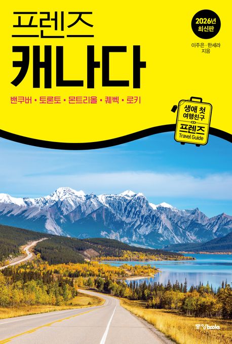 ������ ĳ���� : ������������䡤��Ʈ���á���������Ű - �ְ��� ĳ���� ������ ���� ���� �Ϻ��� ���̵��, 2026�� �ֽ���