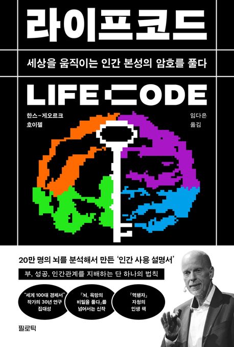 ڵ LIFE Code
