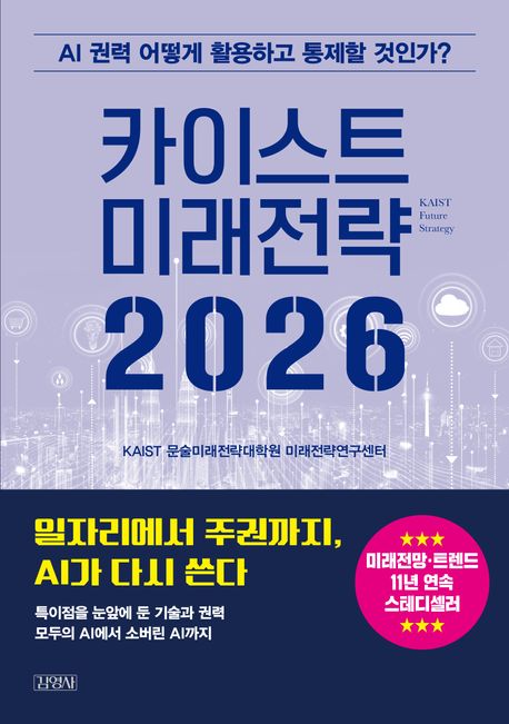 ī̽Ʈ ̷ 2026 - AI Ƿ  Ȱϰ  ΰ?