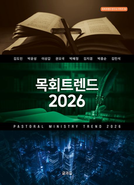 ȸƮ 2026(ȸƮ忬 ø 4)