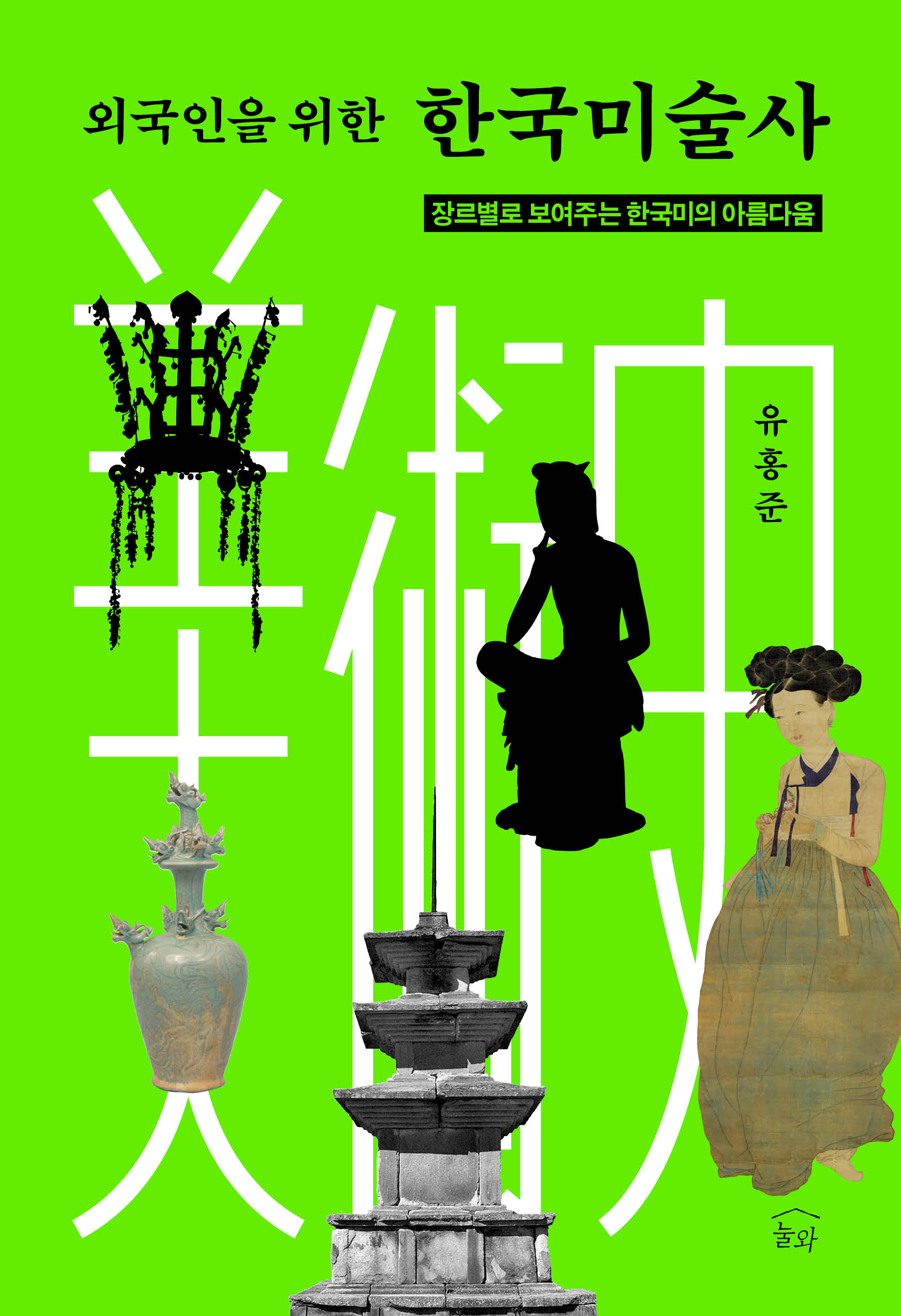 ܱ  ѱ̼ - 帣 ִ ѱ Ƹٿ