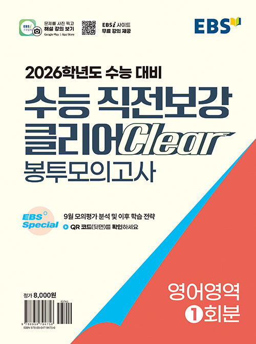 EBS   Ŭ ǰ  (2025)-2026г⵵ ɴ