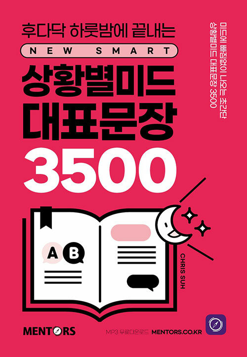 Ȳ̵ ǥ 3500(Ĵٴ Ϸ㿡 )