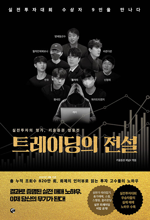 Ʈ���̵��� ���� - �������ڴ�ȸ ������ 9���� ������