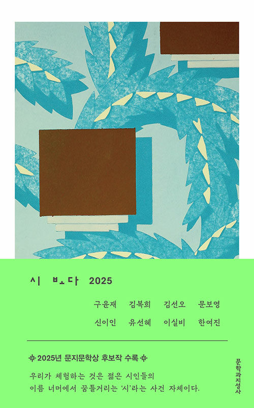   2025