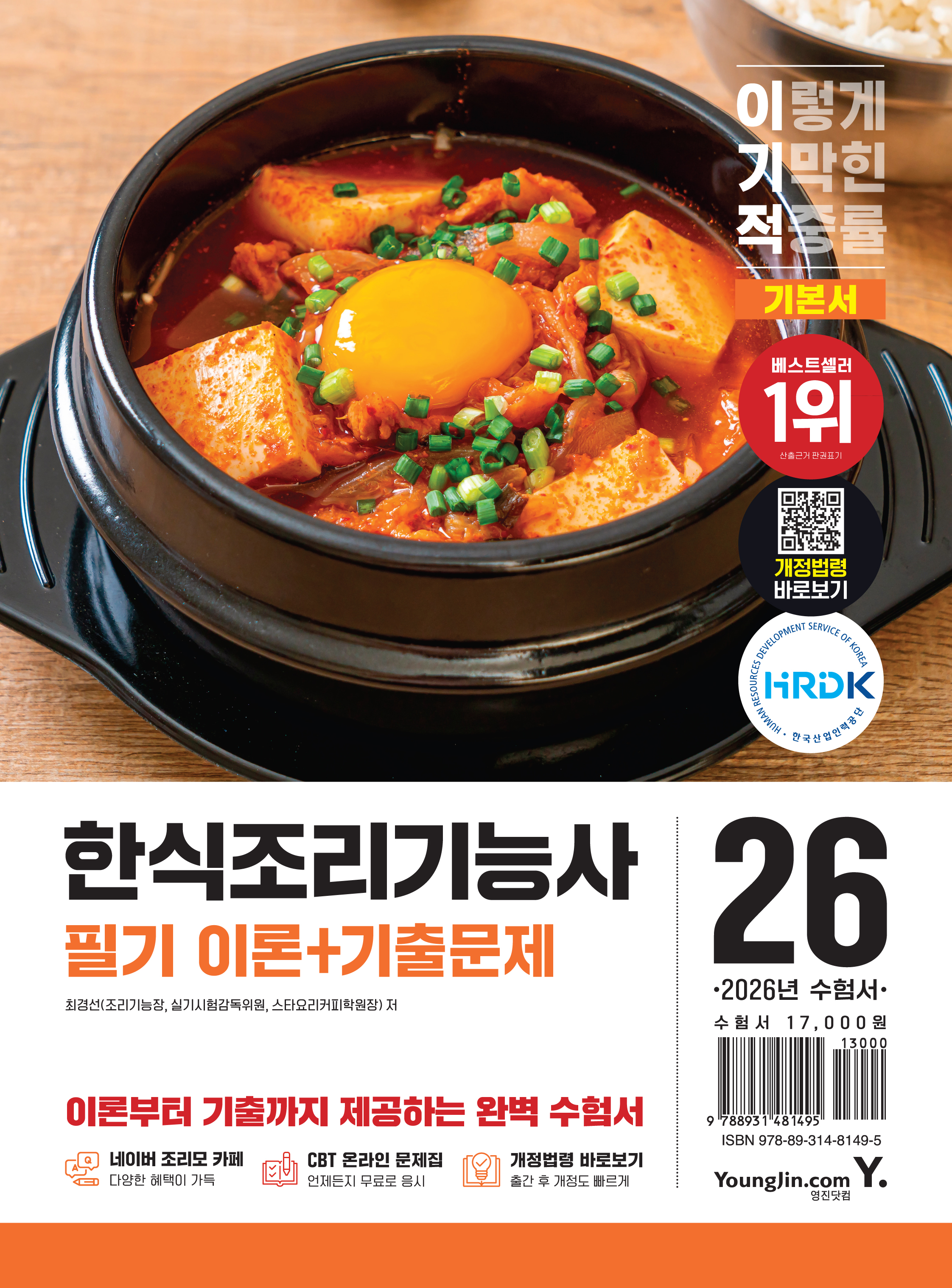 ̱ ѽɻ ʱ ̷ ⹮(2025)(2026)