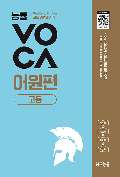 �ɷ� VOCA ���� �����(2025) - ������� ���� �ܿ�� ���� ������ ����