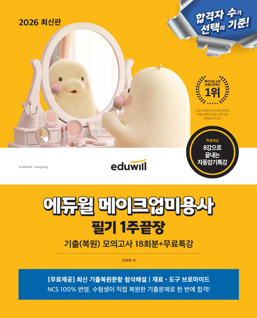  ũ ̿ ʱ 1ֳ ⺹ ǰ 18ȸ + Ư(2026 )