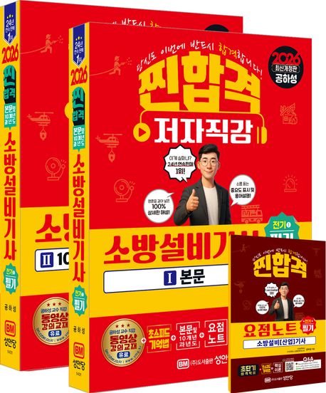 2026 ���հ� �ҹ漳���� �ʱ� (�����) - �ʽ��ǵ� ����+���� �� 10���� ���⵵+������Ʈ (�ֱ� �������� �ݿ�, 100% ���� �ؼ�, ������Ʈ �� �ؼ������� ����)