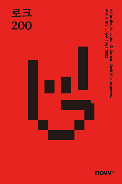 ũ 200 - ѱ   200 1964-2023