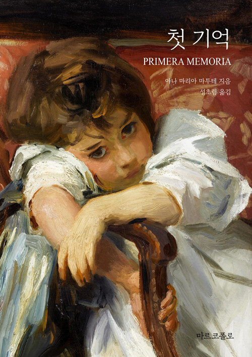 ù (PRIMERA MEMORIA)( )