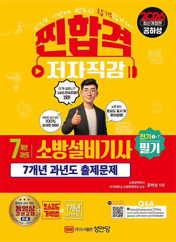 ���հ� 7���� ���⵵ �ҹ漳���� �ʱ� ����1-7(2026)