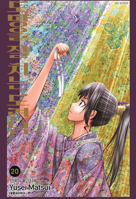 ������ �� ġ�� ���ô� 20