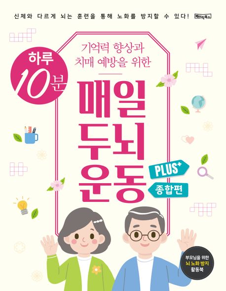 Ϸ 10  γ  PLUS  ()(  ġ  )