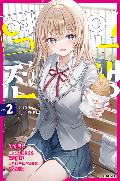 �λ� ���� 2(S�뺧)