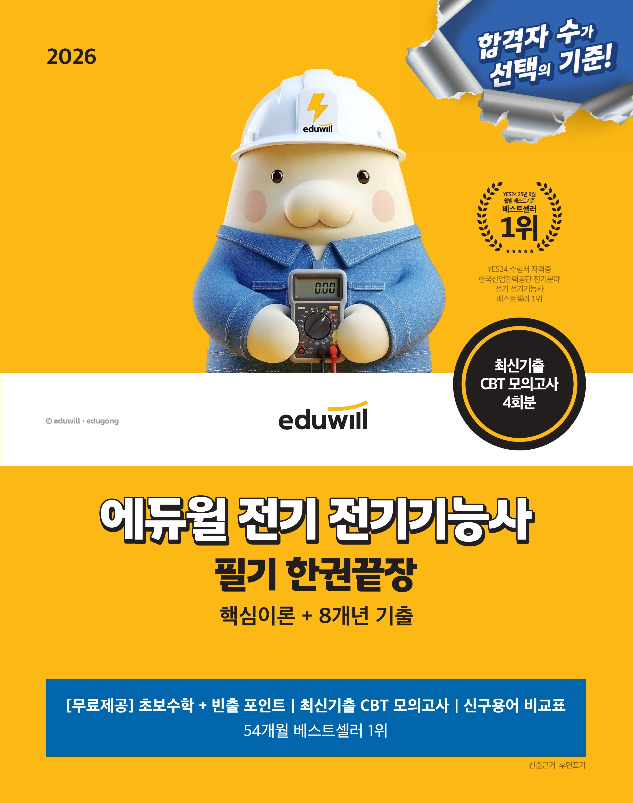   ɻ ʱ ѱǳ ٽ̷+8 (2026)