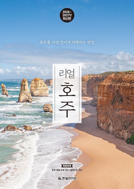 ���� ȣ��(2026-2027) - ȣ�ָ� ���� ������ �����ϴ� ���(���� �ø���)