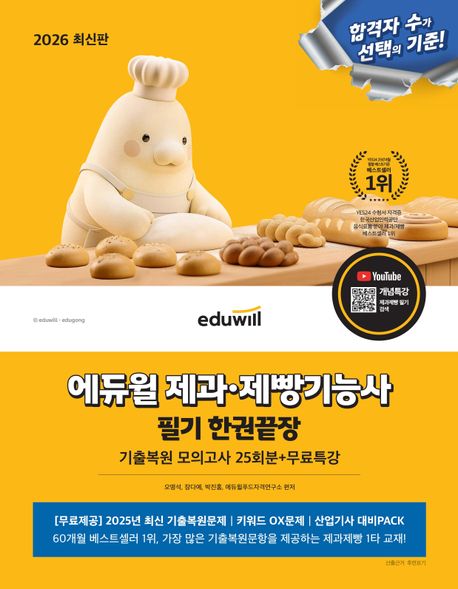   ɻ ʱ ѱǳ ⺹ǰ 25ȸ + Ư(2026)