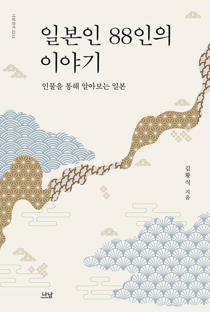 Ϻ 88 ̾߱ - ι  ˾ƺ Ϻ(ż 2212)