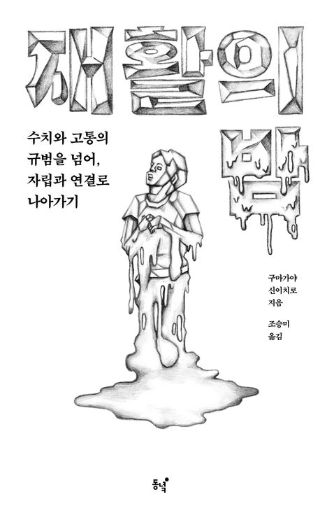 Ȱ  - ġ  Թ Ѿ ڸ  ư