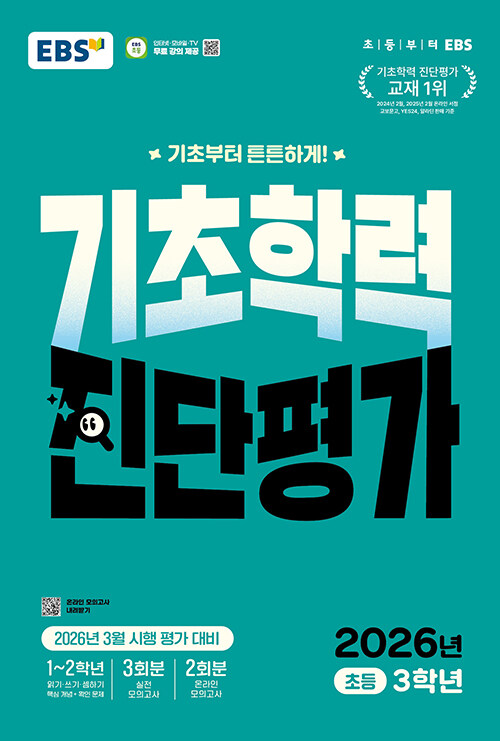 EBS з  ʵ 3г(8)(2026)