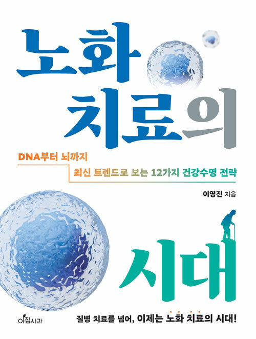 ȭ ġ ô - DNA  ֽ Ʈ  12 ǰ 