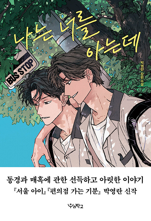  ʸ ƴµ(츮б Ҽ д ð)