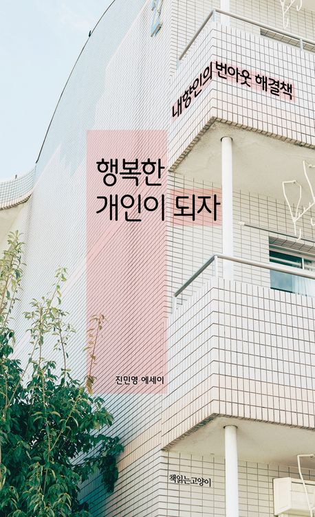 �ູ�� ������ ���� - �������� ���ƿ� �ذ�å